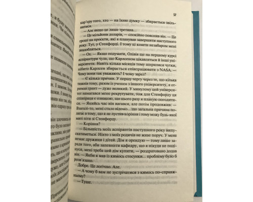 Гипотеза любви. Али Хейзелвуд