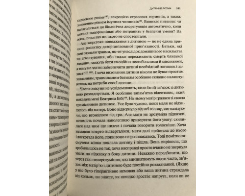 Книга Тело помнит все. Какую роль психологическая травма играет в жизни человека. Бессел ван дер Колк