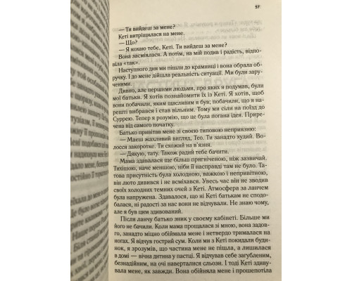 Безмолвный пациент. Алекс Михаэлидес