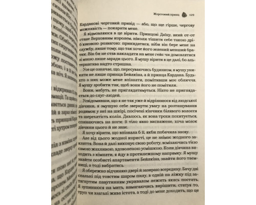 Книга Жестокий принц. Холли Блэк