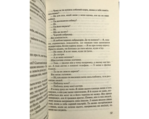 Без Мерит. Колин Гувер