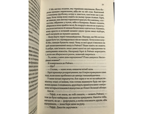 Квартира на двоих. Бет ОЛири