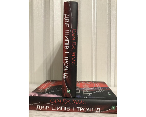 Книга Королевство шипов и роз. Сара Дж. Маас