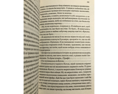 Книга Королевство шипов и роз. Сара Дж. Маас