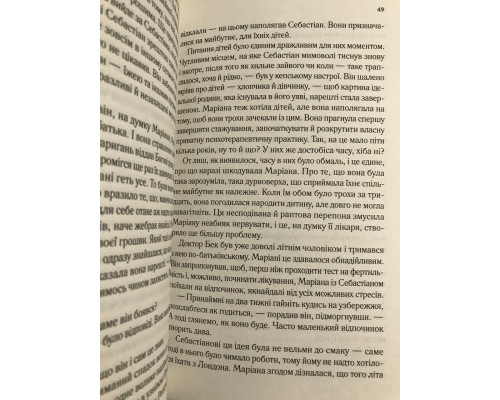 Девы. Алекс Майклидис
