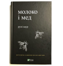 Milk and honey. Белые стихи, покорившие мир. Рупи Каур