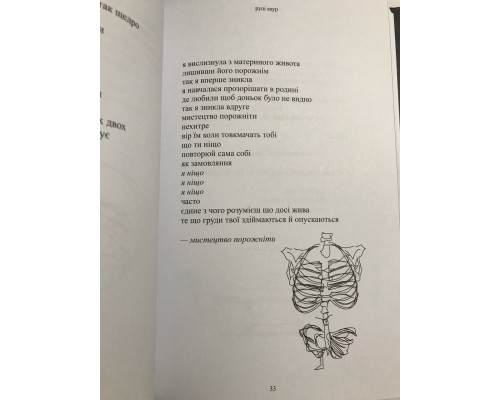 Milk and honey. Белые стихи, покорившие мир. Рупи Каур