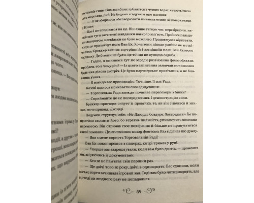 Книга Шестерка воронов. Ли Бардуго