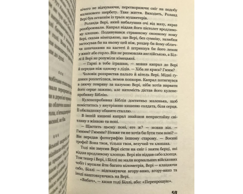 Бойня номер пять. Курт Воннегут