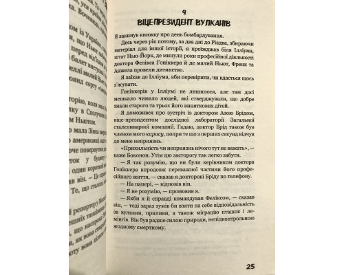 Книга Колыбель для кошки. Курт Воннегут