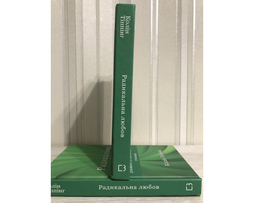 Книга Радикальная любовь. Колин Типпинг