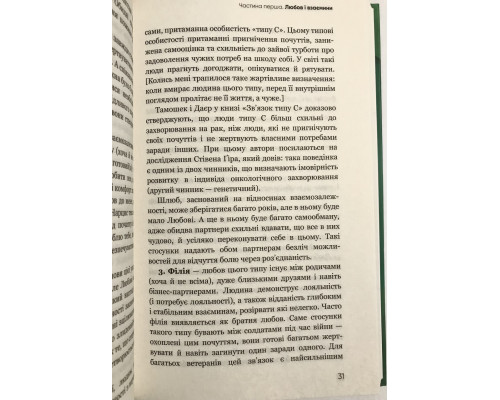 Книга Радикальная любовь. Колин Типпинг