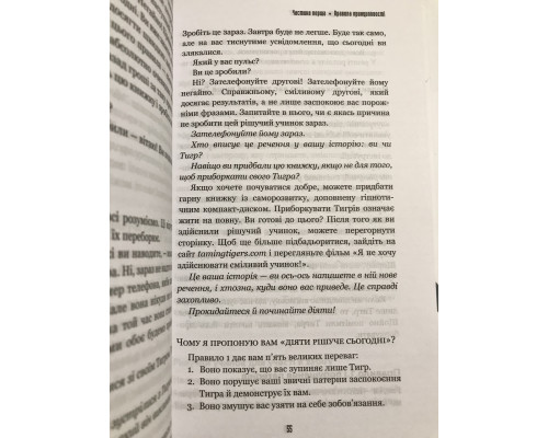 Иди туда, где страшно. Именно там ты обретешь силу. Джим Лоулесс