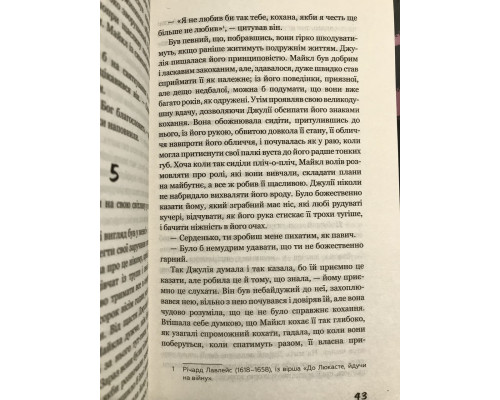 Театр. Сомерсет Моэм
