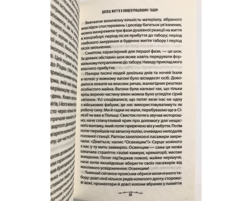 Человек в поисках истинного смысла. Виктор Франкл