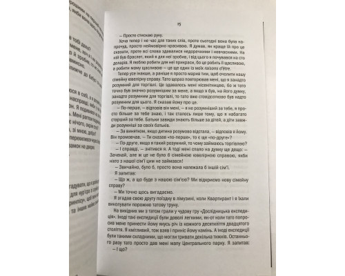 Книга Жутко громко и запредельно близко. Джонатан Сафран Фоер