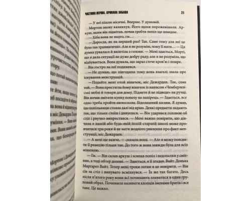 Книга Кэрри. Стивен Кинг