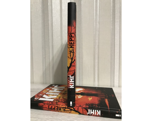 Книга Кэрри. Стивен Кинг