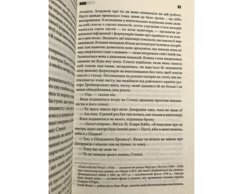 ВОНО. Стівен Кінг