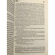ВОНО. Стівен Кінг