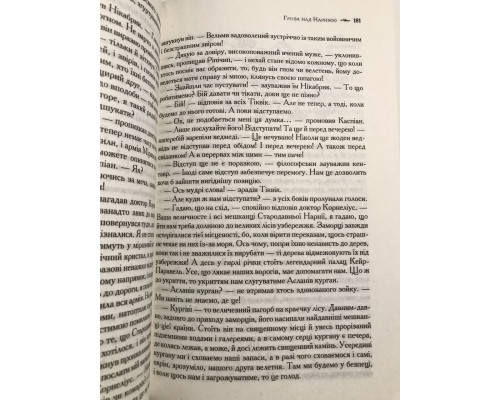 Хроники Нарнии. Клайв С. Льюис
