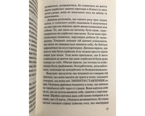 Люби свое тело. Лечим психосоматические недуги и болезни. Лиз Бурбо