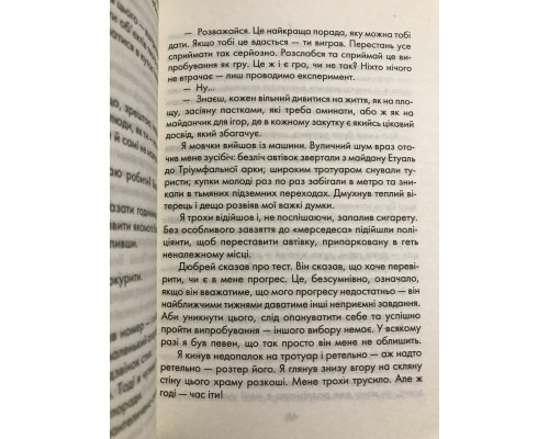 Книга Бог всегда путешествует инкогнито. Лоран Гунель