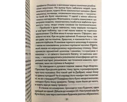 Книга Бог всегда путешествует инкогнито. Лоран Гунель