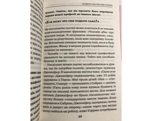 Чемные девочки попадают в Рай, плохие куда пожелают. Эргардт Уте
