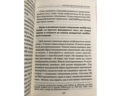 Чемные девочки попадают в Рай, плохие куда пожелают. Эргардт Уте