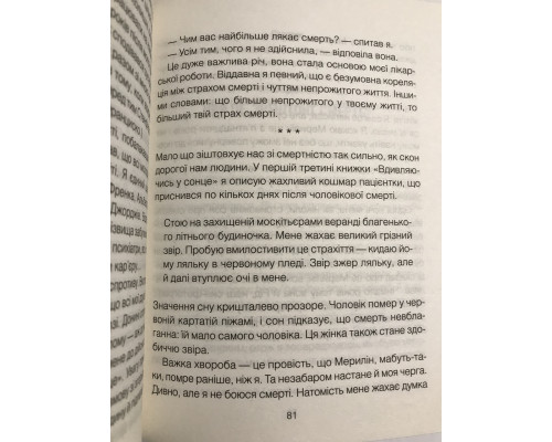 Вопросы жизни и смерти. Ирвин Ялом