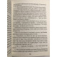 Проблема спинозы. Ирвин Ялом