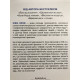 Проблема спинозы. Ирвин Ялом