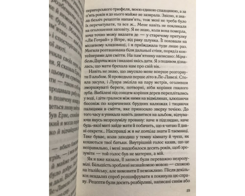 Книга Пять четвертинок апельсина. Джоанн Харрис