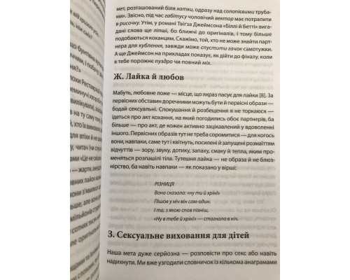 Секс в любви. Игры, в которые играют в постели. Эрик Берн