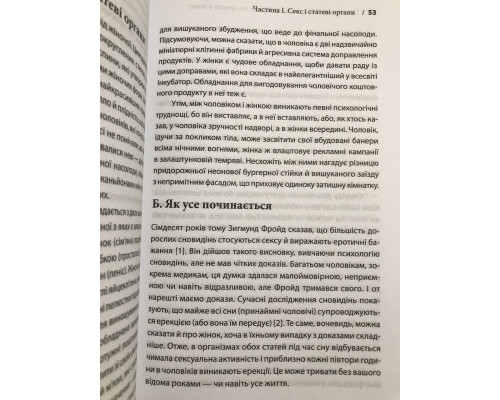 Секс в любви. Игры, в которые играют в постели. Эрик Берн