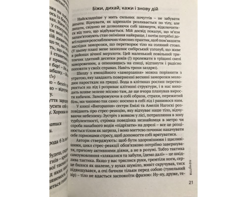 К себе нежно. Ольга Примаченко (на украинском языке)