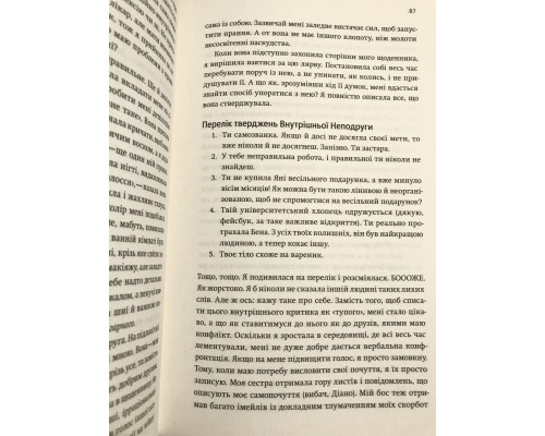 Купи себе тот долбанный букет. Тара Шустер