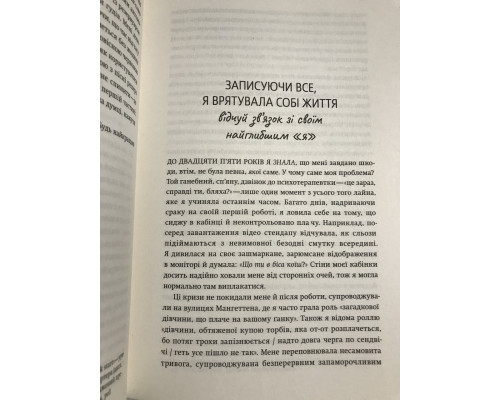 Купи себе тот долбанный букет. Тара Шустер