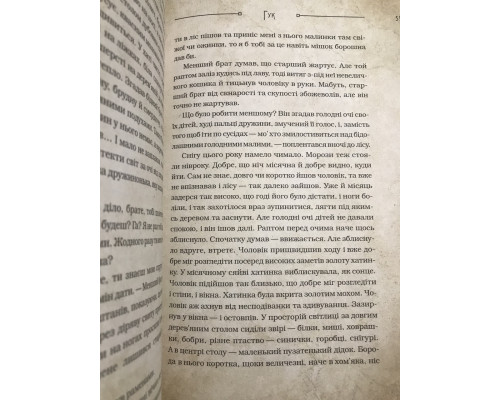 Волшебные существа украинского мифа Духи природы. Дара Корний
