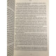 Бегущая женщина с волками. Клариса Пинкола Эстес