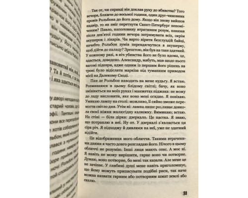 Книга Тошнота. Жан-Поль Сартр