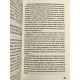 Книга Тошнота. Жан-Поль Сартр