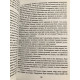 Книга Виктора Франкла Человек в поисках смысла. (украинский язык )