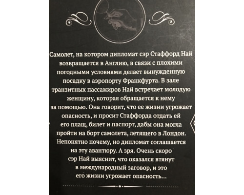 Смерть лорда Эджвера. Агата Кристи