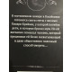 Место назначения неизвестно. Агата Кристи