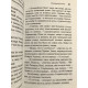 Нежданный гость. Агата Кристи