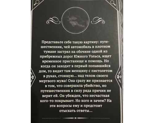 Нежданный гость. Агата Кристи