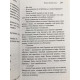 Вилла «Белый Конь». Агата Кристи