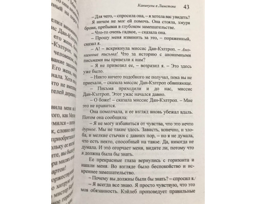 Каникулы в Лимстоке. Агата Кристи